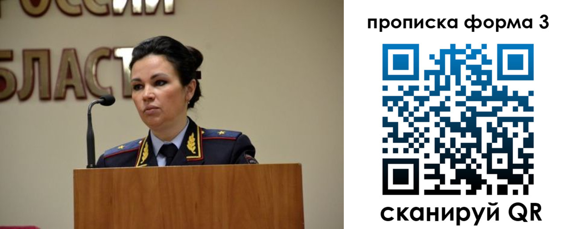 временная регистрация для школы в Чечне