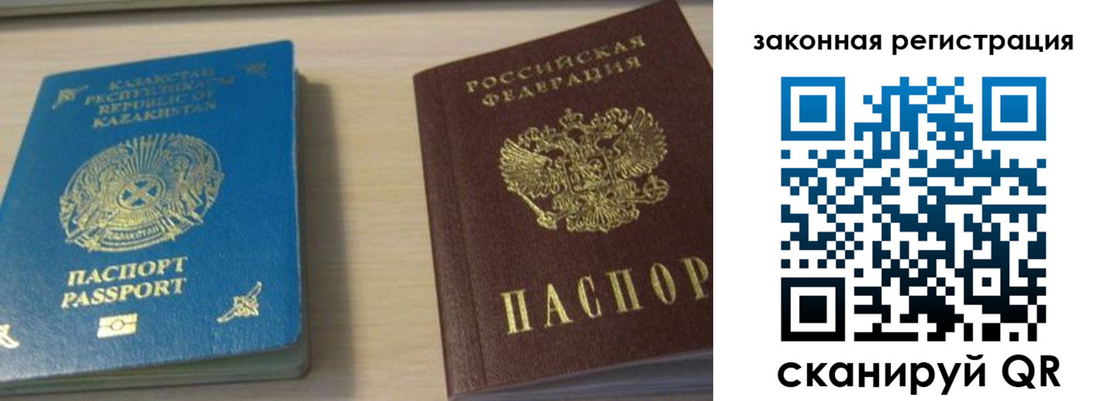временная регистрация надежно в Чечне