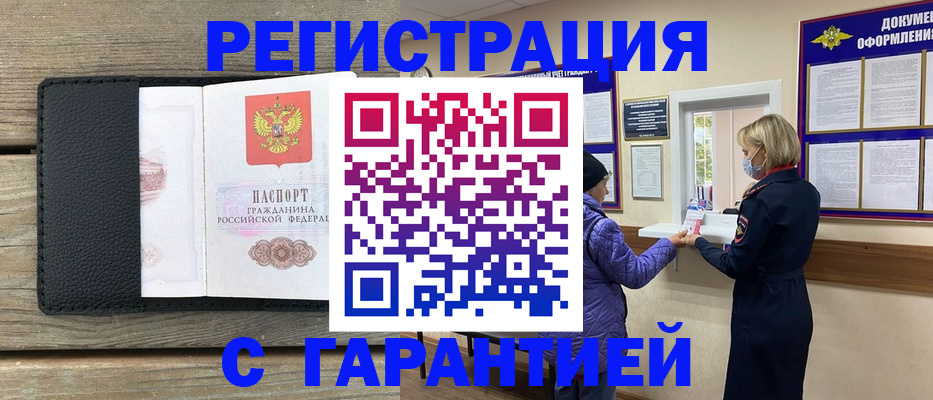 временная регистрация собственник в Чечне