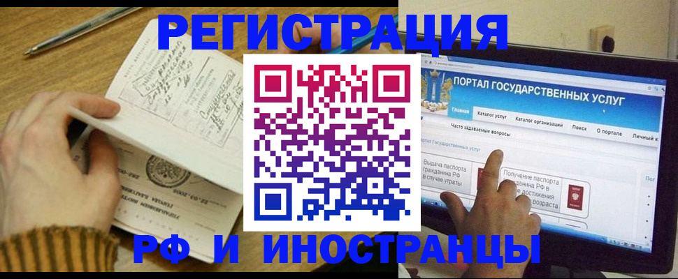прописка для работы в Чечне