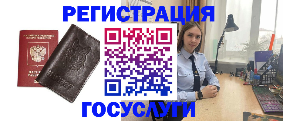 миграционный учет в Чечне