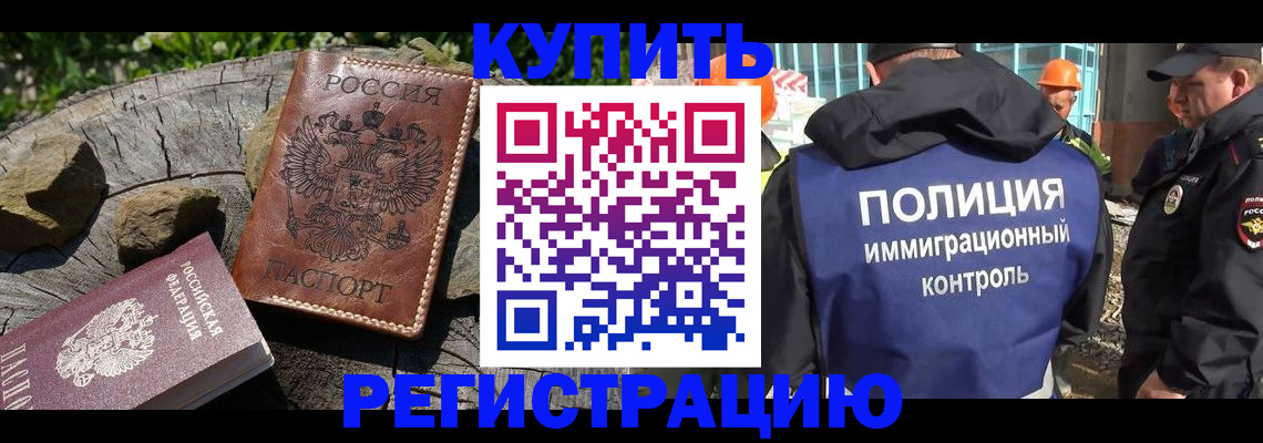 прописка от собственника в Чечне