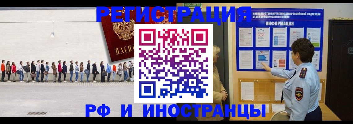 временная регистрация законно в Чечне