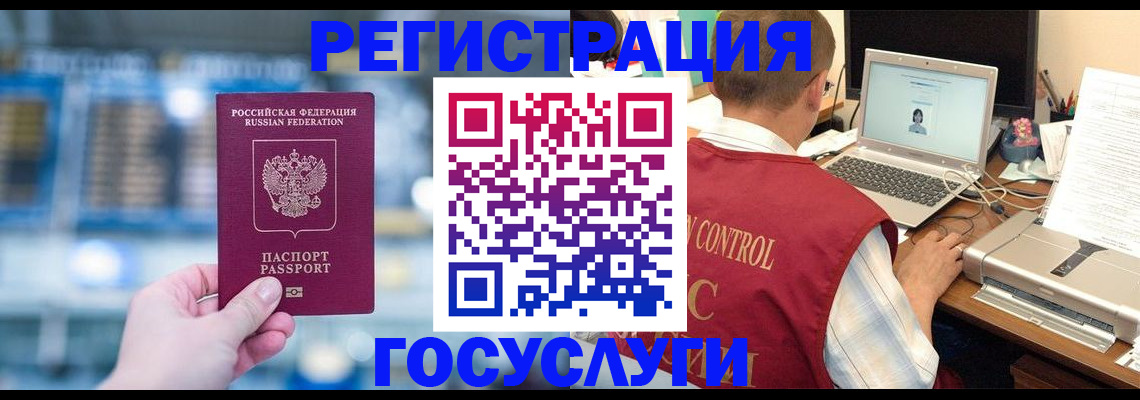 прописка ребенка в Чечне