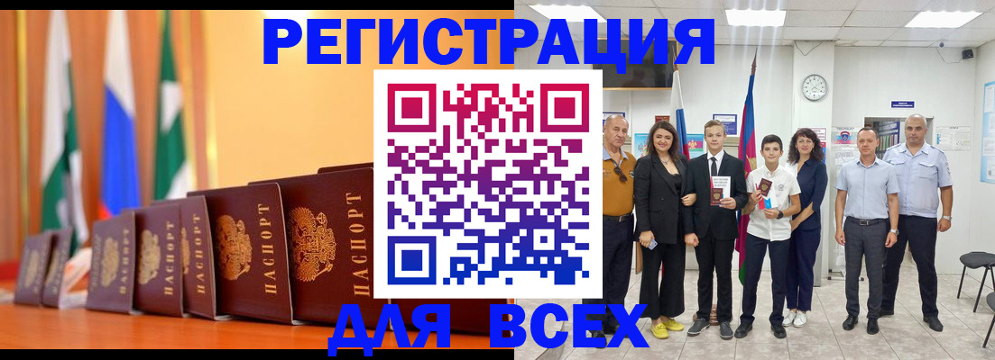 временная регистрация госуслуги в Чечне